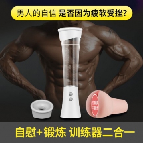 助立噴劑-斯?jié)h德-斯?jié)h德 助勃鍛煉飛機杯二合一鍛煉器