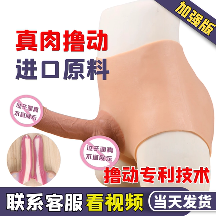 助立器具-良臣愛(ài)-【下架】天然一體穿戴陽(yáng)具（實(shí)心 空心可選 男女通用）