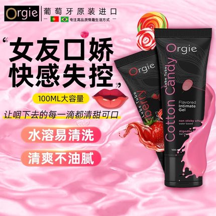 果味潤滑-Orgie-葡萄牙 Orgie果味口愛人體潤滑液 200ml