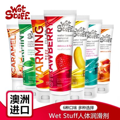 果味潤(rùn)滑-Wet Stuff-澳大利亞 Wet Stuff口愛潤(rùn)滑液 100g