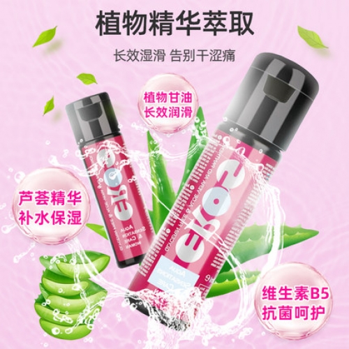 私護油液-EROS-德國Eros 女用水基蘆薈護理潤滑液 100ml