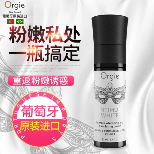 私護油液-Orgie-葡萄牙 Orgie 私處粉嫩霜