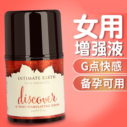 情趣提升-intimate-美國 intimate 男女通用款 情趣提升液 30ml