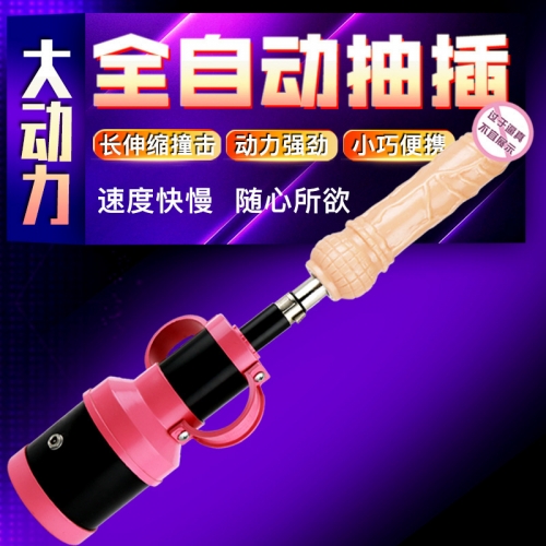 女用炮機(jī)--手持葫蘆炮機(jī) 便攜式自動伸縮炮機(jī)