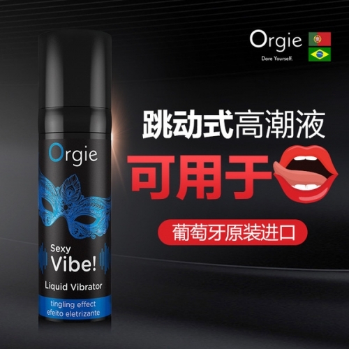 情趣提升-Orgie-葡萄牙 Orgie快感潤(rùn)滑液 15ml