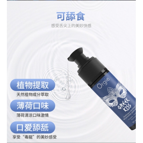 肛門潤(rùn)滑-Orgie-葡萄牙 Orgie肛門松弛潤(rùn)滑液 50ml