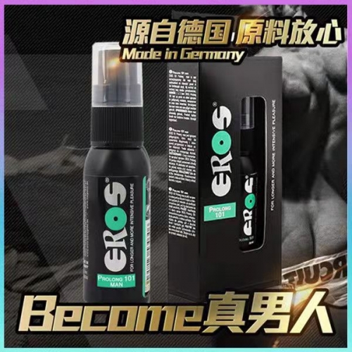 肛門潤滑-EROS-德國 EROS女用肛門松弛噴霧 30ml