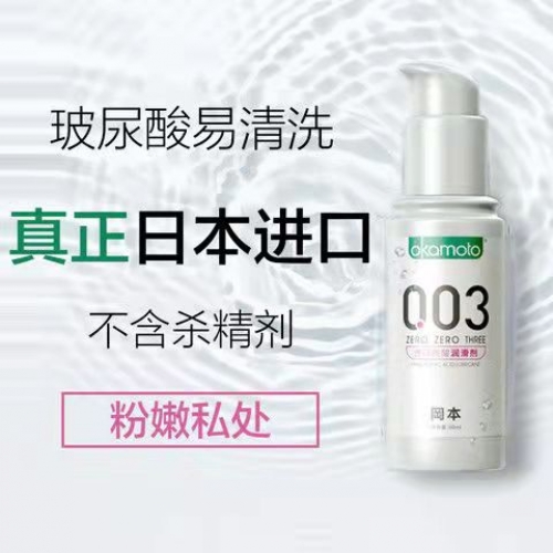 人體潤(rùn)滑-岡本-日本 岡本透明質(zhì)酸潤(rùn)滑液 60ml