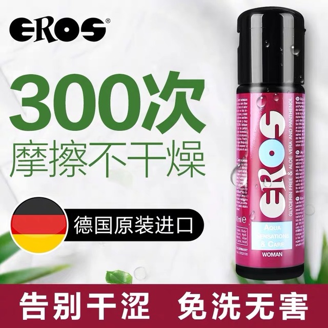 私護(hù)油液-EROS-德國Eros 女用水基蘆薈護(hù)理潤滑液 100ml