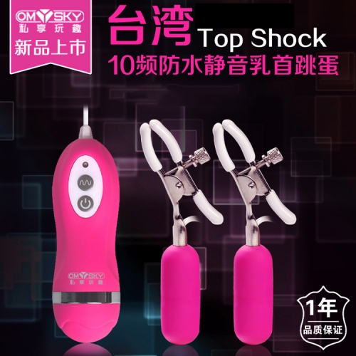 雙乳用具-omysky-omysky 震撼Top Shock10頻雙峰振蕩器乳夾