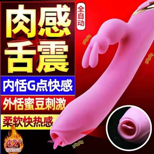 蒂貝 女用全自動震動棒 玉兔旋風(fēng)雙兔耳粉色