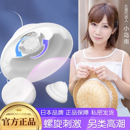 雙乳用具-WILDONE-女用吸乳器電動插式旋轉(zhuǎn)乳罩女用跳蛋自慰器