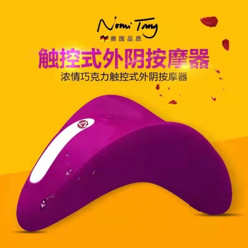 跳蛋-Nomitang-[強烈推薦]德國濃情巧克力振動器三角觸頭溫柔覆蓋120度彎曲（完全貼合女性私處）