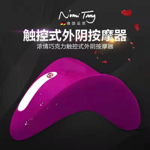 跳蛋-Nomitang-[強(qiáng)烈推薦]德國(guó)濃情巧克力振動(dòng)器三角觸頭溫柔覆蓋120度彎曲（完全貼合女性私處）