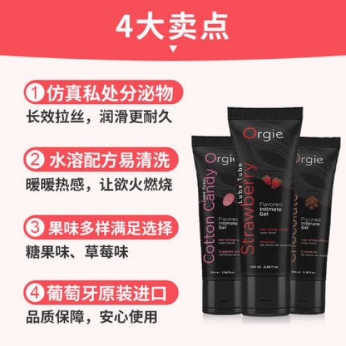 果味潤滑-Orgie-葡萄牙 Orgie果味口愛人體潤滑液 200ml