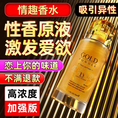 聞香動(dòng)情-獨(dú)愛-獨(dú)愛 男款/女款 情趣香水 50mL