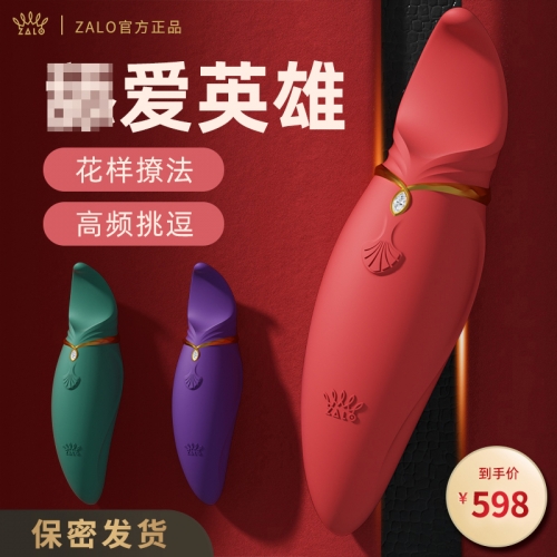 跳蛋-ZALO-[大家都在買(mǎi)]ZALO跳蛋舌頭舔陰器女性玩具女用品