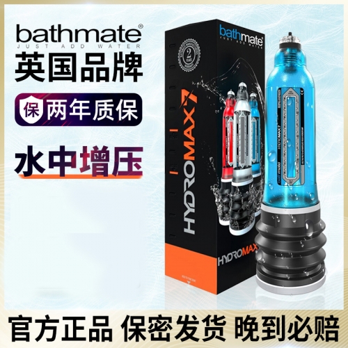 助立器具-英國Bathmate-英國水療器男用鍛煉器 自慰器 X20升級版 X30 40升級款