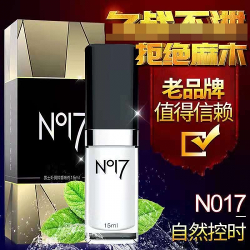 延時(shí)噴劑-NO17-NO17 男士外用抑菌延時(shí)噴劑 15ml