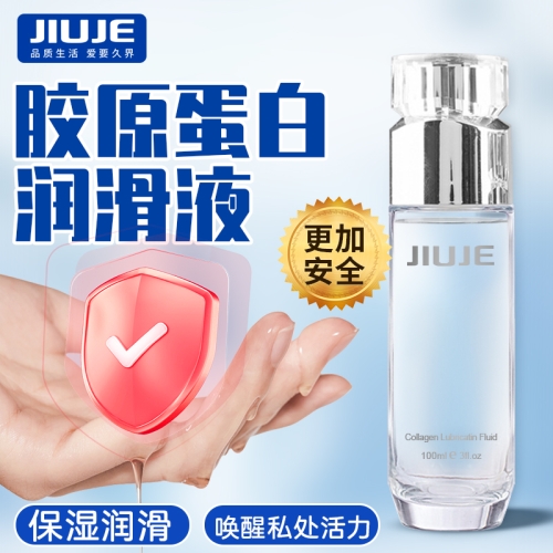 私護(hù)油液-久界-[大家都在買] JIUJE/久界 膠原蛋白粉嫩潤滑液 100ml