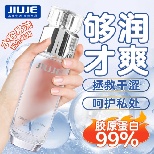 私護油液-久界-[大家都在買] JIUJE/久界 膠原蛋白粉嫩潤滑液 100ml