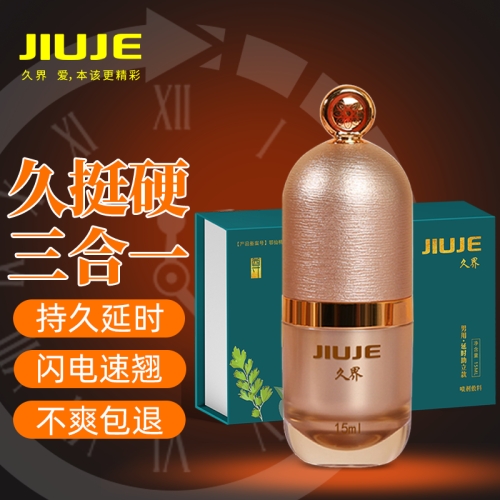 延時(shí)噴劑-久界-[鎮(zhèn)店之寶] JIUJE/久界 尊享三合一外用噴劑