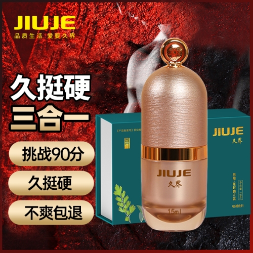 延時噴劑-久界-[鎮(zhèn)店之寶] JIUJE/久界 尊享三合一外用噴劑