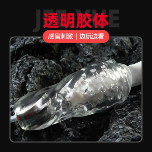 飛機(jī)杯-JEE.YUE-JEE.YUE 唇愛杯 吮吸刺激 震動 飛機(jī)杯