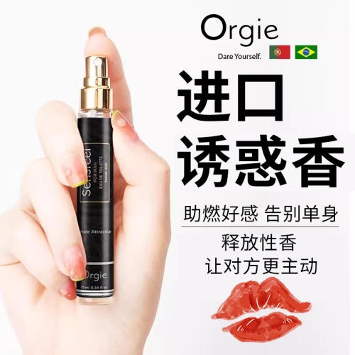 聞香動情-Orgie-Orgie 植物費洛蒙調情液 男用專用 10ml