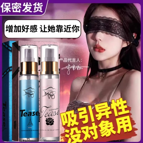 聞香動(dòng)情-MOVO-美國 MOVO 男款/女款 情趣香水  80ml